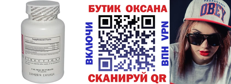 БУТИРАТ жидкий экстази  Красково 