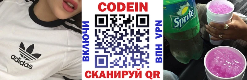 Codein Purple Drank  Красково 