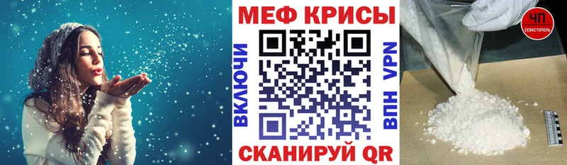 МЕФ кристаллы  Красково 