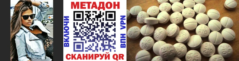 МЕТАДОН VHQ  Красково 