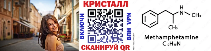 МЕТАМФЕТАМИН мет  Красково 