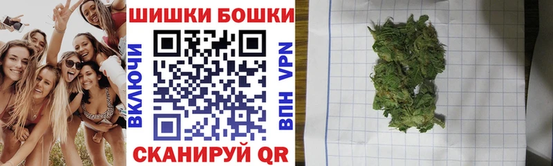 где можно купить   Красково  Бошки Шишки гибрид 